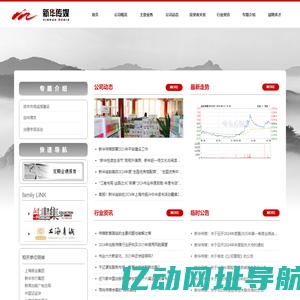 上海新华传媒股份有限公司
