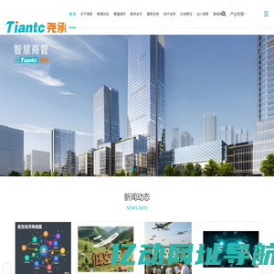 Tiantc 尧承官网