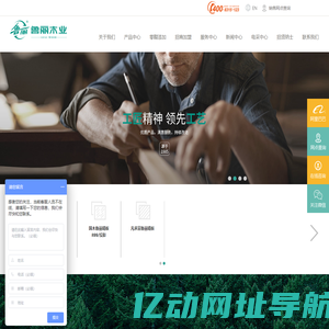 鲁丽木业|定向结构板生产基地|鲁丽集成材|板材生产厂家|实木结构板价格|山东细木工板——寿光市鲁丽木业有限公司