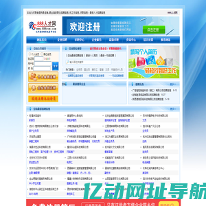 888人才网_个人简历,招聘,找工作,个人简历模板