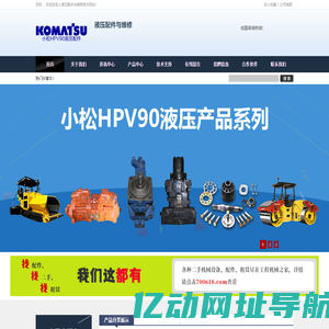 HPV90液压泵-HPV90液压马达-HPV90液压油缸-小松HPV90液压配件与维修