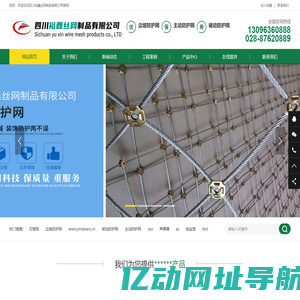 四川裕鑫丝网制品有限公司