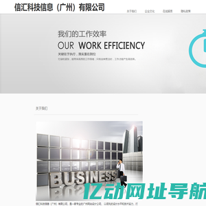 信汇科技