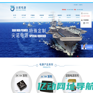 开关电源_高压电源_电源模块_模块电源_定制电源_上海尖诺电子科技有限公司