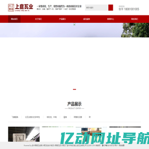 彭州青筒瓦|成都小青瓦批发价格|四川青筒瓦|四川青瓦厂|彭州市桂花镇上庭瓦业有限公司