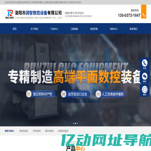 洛阳市润智数控设备有限公司|智能型研磨机|力量型研磨机|紧凑型研磨机|刷光去毛刺机