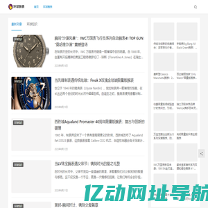 环球知识