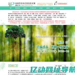 首页-杭州华首医疗科技有限公司