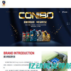浙江康力博能源科技有限公司 工业润滑油 齿轮油 抗磨液压油 工程机械润滑油选择康力博能源科技