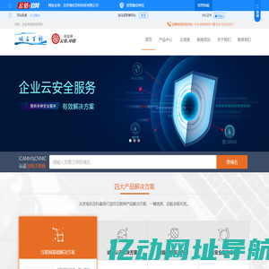 首页-北京域名百科-构信网（公信.中国）北京服务中心