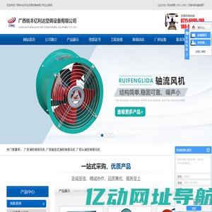 广西消防排烟风机_广西轴流式消防排烟风机_广西3c消防排烟风机-广西锐丰亿利达空调设备有限公司