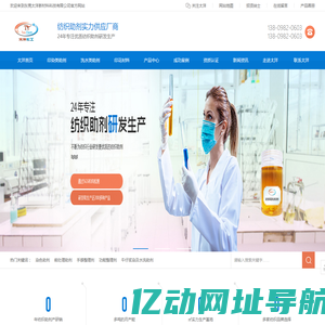 柔软剂,软滑蓬松硅油,固色剂,渗透剂,纺织印染助剂厂家-太洋新材料