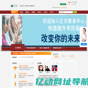 亿贝教育国内首家私人订制式学习支持服务机构。