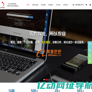 阿里巴巴代运营_阿里巴巴装修_诚信通托管_阿里代管_阿里店铺代运营--中凯顺德新网网站QQ:367072