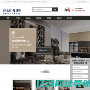 首页_十大品牌木门|孟氏木门-我的健康新体验|22年专注木门的研发生产,引领行业新潮流|2021年招商季,开启0元建店新狂潮