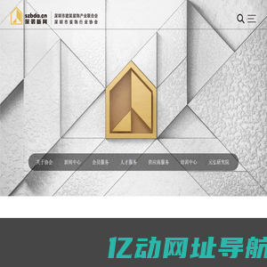 深装新网