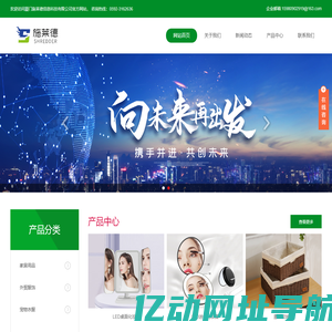 厦门施莱德信息科技有限公司-专业跨境电商亚马逊卖家
