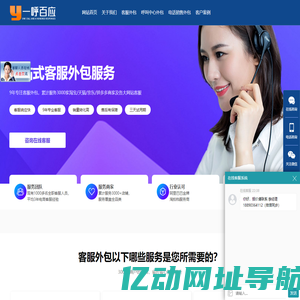 客服外包_淘宝客服外包_电商网店在线客服外包公司-牛企传播