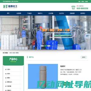 分散剂|消泡剂|增稠剂|抗静电剂_南通市晗泰化工有限公司