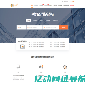 企二哥-公司起名网