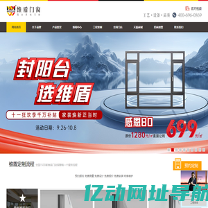 断桥铝门窗_系统门窗_高端门窗_门窗十大名牌排名_门窗加盟就选-北京维盾门窗总部