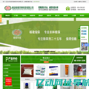 苗木除草剂_草坪除草剂_大树移栽移栽营养吊袋_杨凌绿保农林科技有限公司