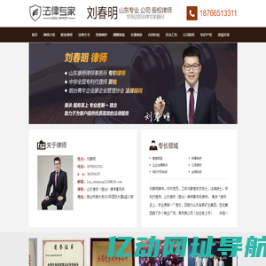 烟台律师_烟台刑事律师_烟台专业律师免费在线咨询
