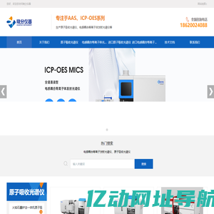 原子吸收光谱仪_icp光谱仪、icp-ms、电感耦合等离子体发射光谱仪生产厂家-广东晓分仪器