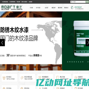 木纹漆|仿木纹漆|拉纹漆|厂家|材料|施工首选上海莫艺建材