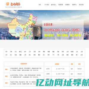 保定网页设计制作_免费做百度关键词排名推广_免费400电话办理哪家好,遨游网站建设公司报价费用-含石家庄,沧州,衡水,邢台,邯郸,沈阳,长春,哈尔滨