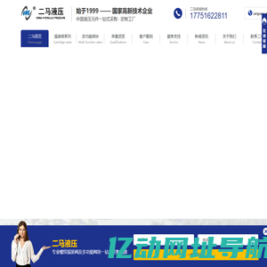 螺纹插装阀_溢流阀_插装阀品牌_流量控制阀_压力阀厂家-二马液压