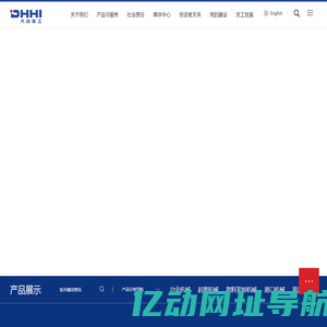 大连华锐重工集团股份有限公司