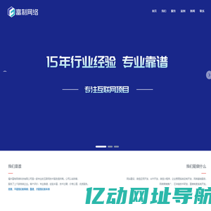 福州网站建设及优化|福州微信公众号及小程序开发-福州富制网络科技有限公司