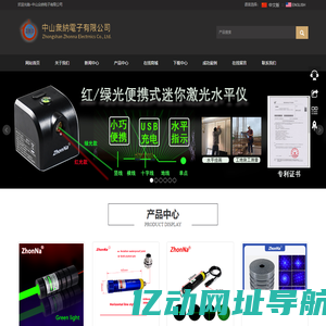 中山众纳电子有限公司