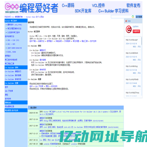 C++爱好者