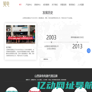 太原美电电器_西门子_三菱重工空调_霍尼韦尔-山西聚润兴商贸有限公司