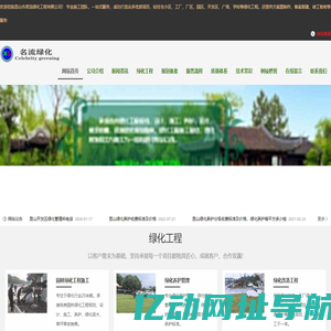昆山绿化养护公司|昆山绿化公司-昆山市茗流绿化工程有限公司 - 专业园林绿化的卓越之选