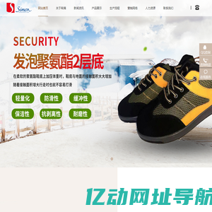 劳保鞋|安全鞋|安全鞋生产厂家|劳保鞋厂家-烟台希满安全鞋工业有限公司