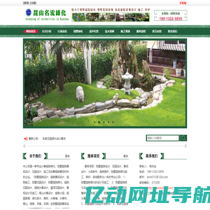 昆山别墅绿化|昆山庭院绿化|昆山别墅庭院绿化-昆山名琉园艺景观工程有限公司
