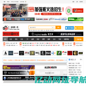 CA001音响第一网 _ 音频视频灯光信息平台 -  Powered by CA001.COM