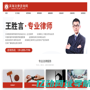 天津滨海新区律师_塘沽律师_天津开发区律师_天津胜硕律师事务所
