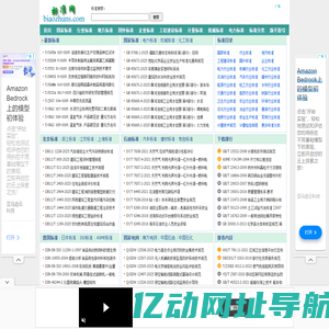 标准网 - 免费标准分享、下载网站