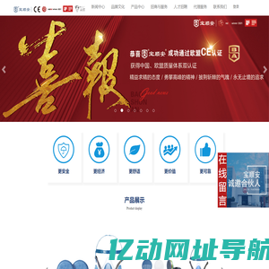 沈阳宝顺安安全设备有限公司