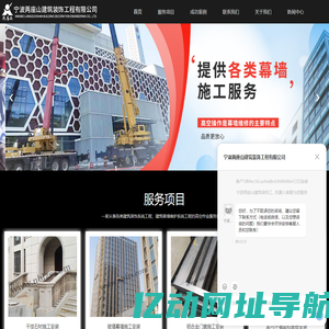 宁波漏水维修服务-别墅大理石保养-外墙清洗-宁波两座山建筑装饰工程有限公司