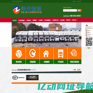 物流公司_上海物流公司-上海泽企物流有限公司