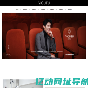 VICUTU/威可多
