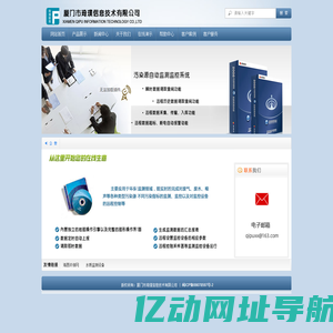 厦门市琦璞信息技术有限公司