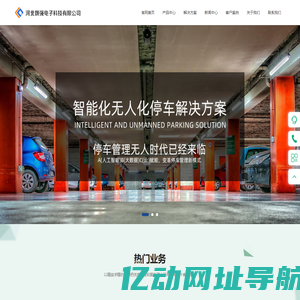 河北朗强电子科技有限公司-海康威视,监控摄像头安装,监控安装,道闸,车牌识别