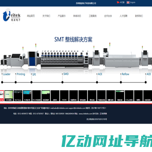 苏州锐途电子科技有限公司