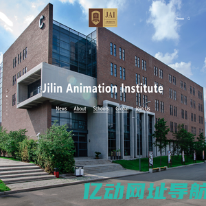 JILIN ANIMATION INSTITUTE (JAI)